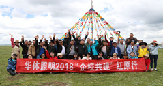 【企業(yè)文化】為小學捐建照明設施，華體照明“企校共建”走進紅原