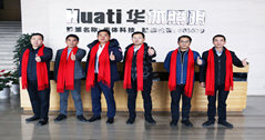 【新春祝福】好嗨喲，華體照明組團(tuán)給您拜年了！