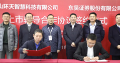 “兩級跳”拿下10.8億元“大單”，環(huán)天智慧“?！痹谀模?  /></figure>
						<div   id=